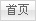 ��ǰ�(y��)