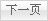 ��һ�(y��)